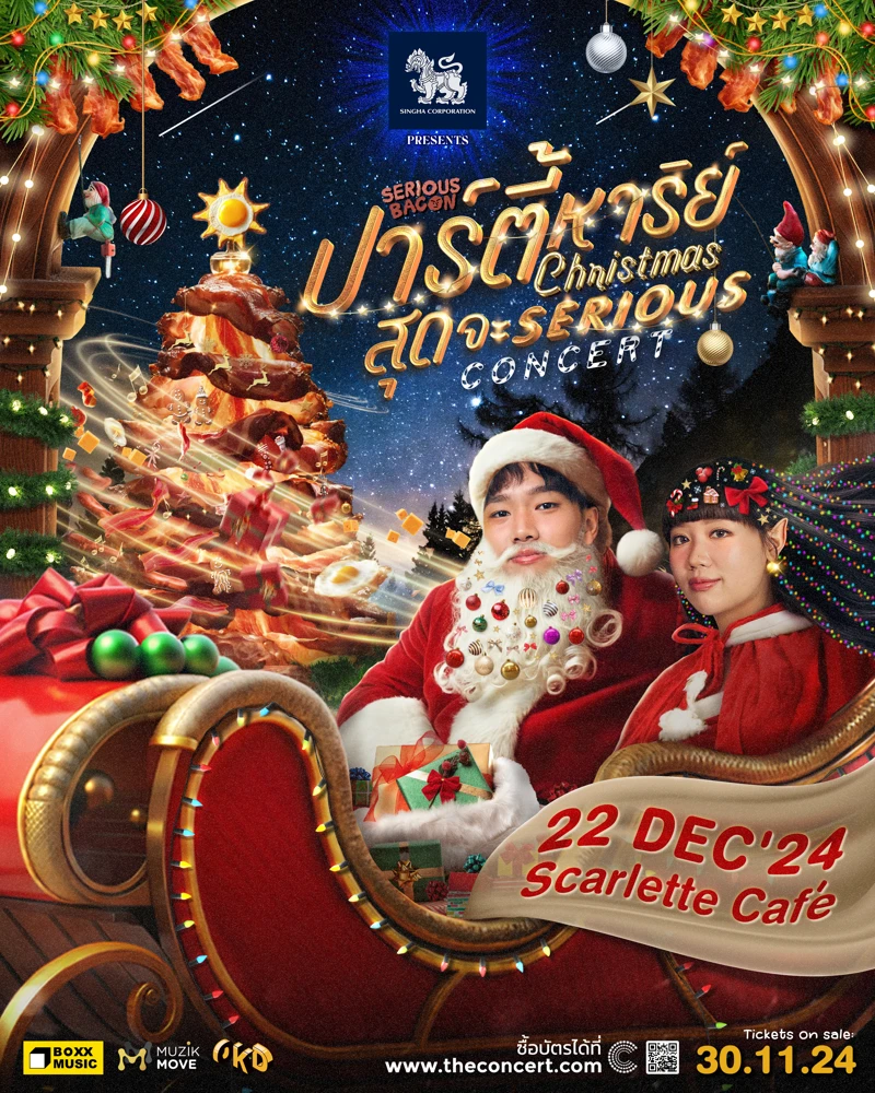 SINGHA CORPORATION PRESENTS ? SERIOUS BACON ปาร์ตี้หาริย์ สุดจะซีเรียสคริสต์มาส
