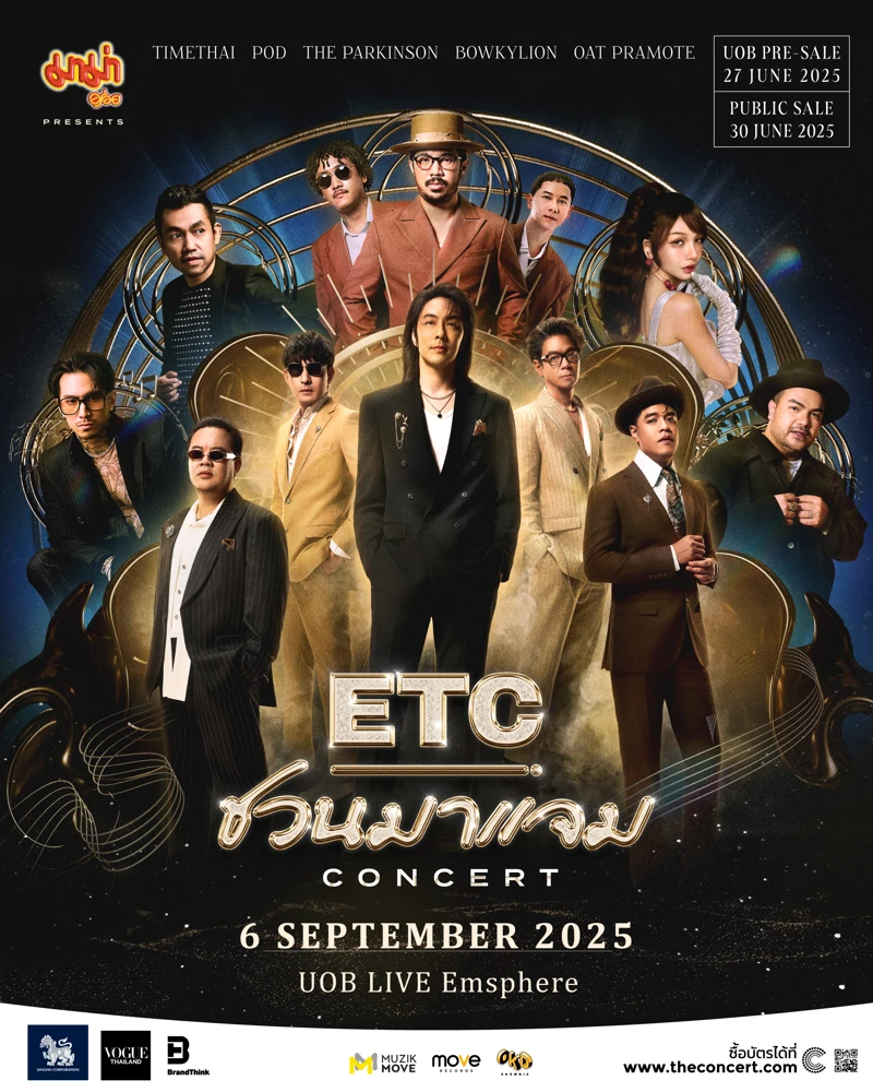MAMA PRESENTS ETC. ชวนมามาแจม CONCERT