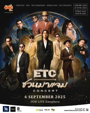 MAMA PRESENTS ETC. ชวนมามาแจม CONCERT