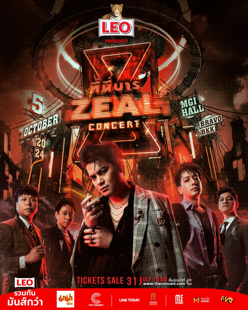 LEO PRESENTS ที่นี่บาร์ ZEAL CONCERT