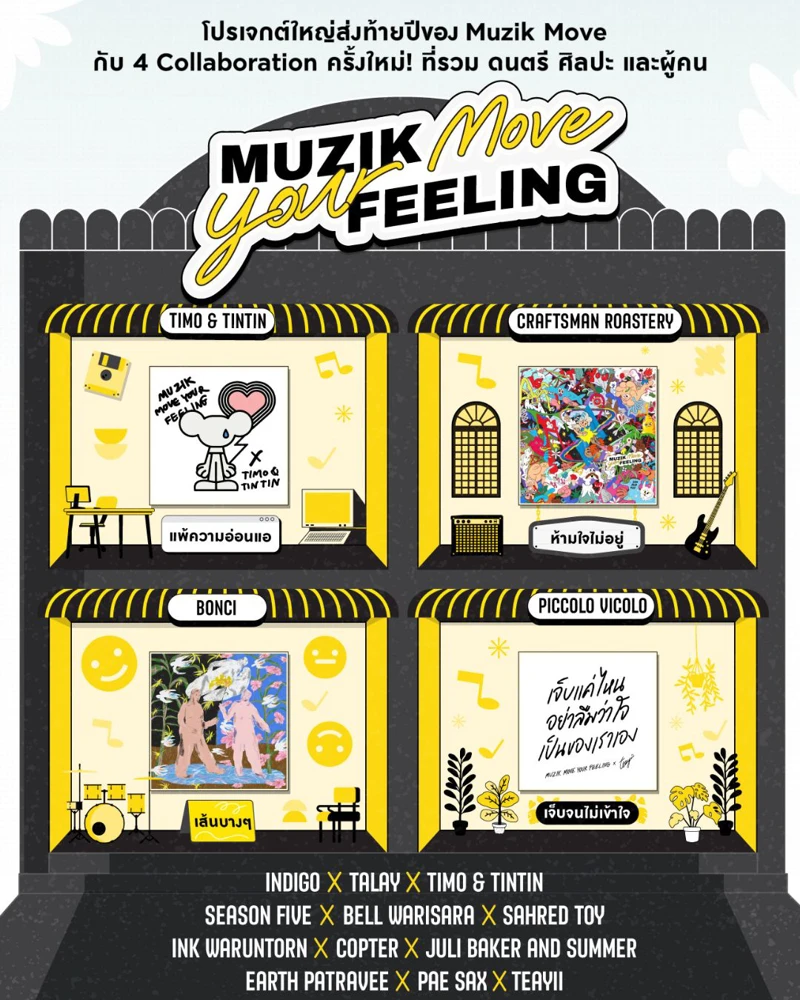 Muzik Move ส่งโปรเจกต์ใหญ่ “Muzik Move Your Feeling”  จับมือนักวาดและคาเฟ่ชื่อดัง สร้างมิติใหม่ผ่านดนตรี ศิลปะ และผู้คน