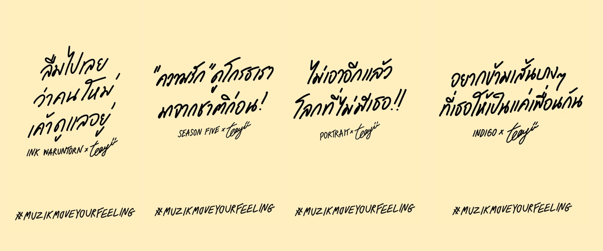 “Muzik Move” ชวน “Teayii” มามูฟความรู้สึกไปกับเพลงดังจาก 5 ศิลปิน ในแคมเปญ “Muzik Move Your Feeling” ผ่านฟิลเตอร์ IG และ TikTok